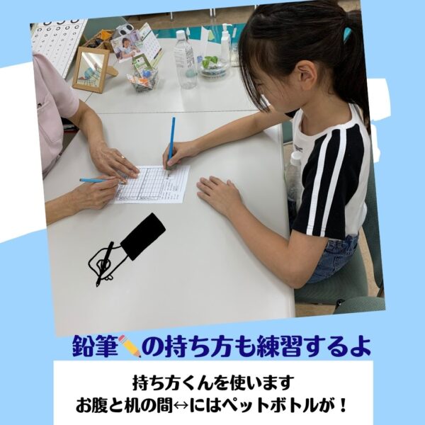 鉛筆の持ち方練習